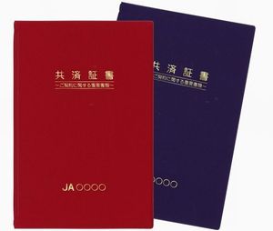 A4共済証書ファイル＜プレミアムタイプ＞　【PVC素材】