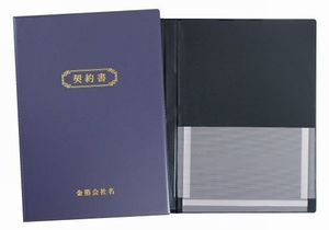 A4契約書ファイル＜紺＞　　【再生PVC素材】