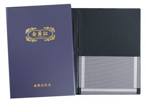 A4会員証ファイル＜紺＞ 【再生PVC素材】 株式会社ソノ〜オリジナル